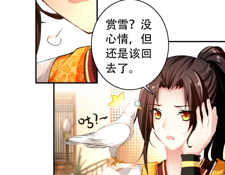 第21话 皇上，阿姜回来了22