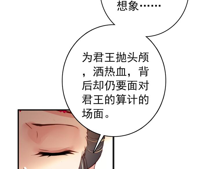 第45话 臣未必得死45