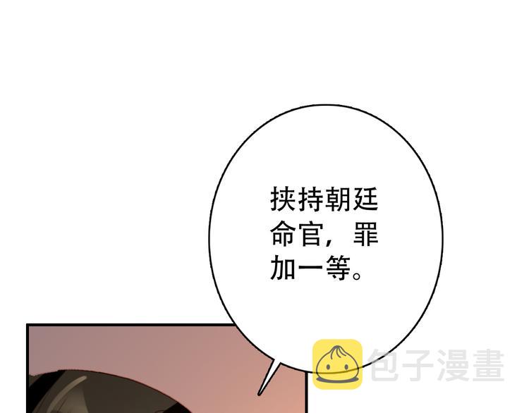 第30话 妖言惑众12