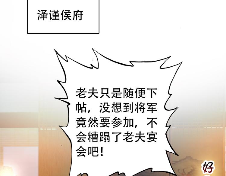 第26话 皇上终究是不信我吧73