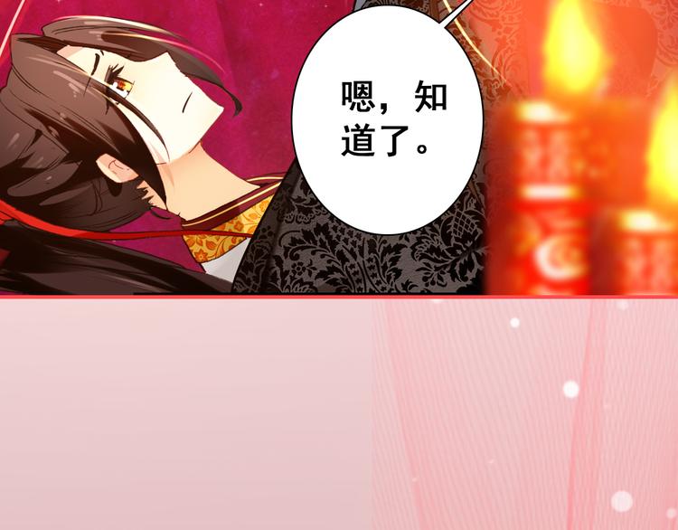 第12话 他要霸王硬上弓？69