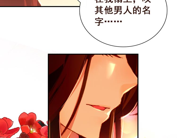 第13话 牡丹花下死，做鬼也风流58