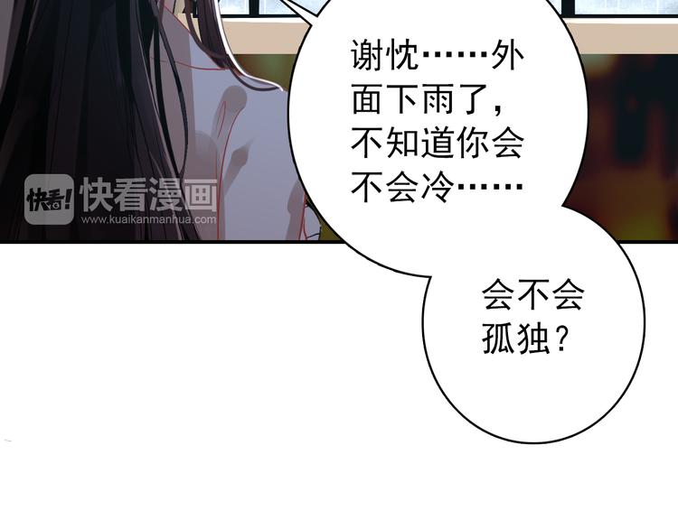 第53话 不要逼我恨你65