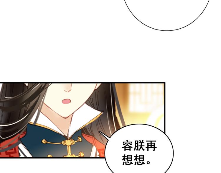 第9话 朕终究是留不住你46