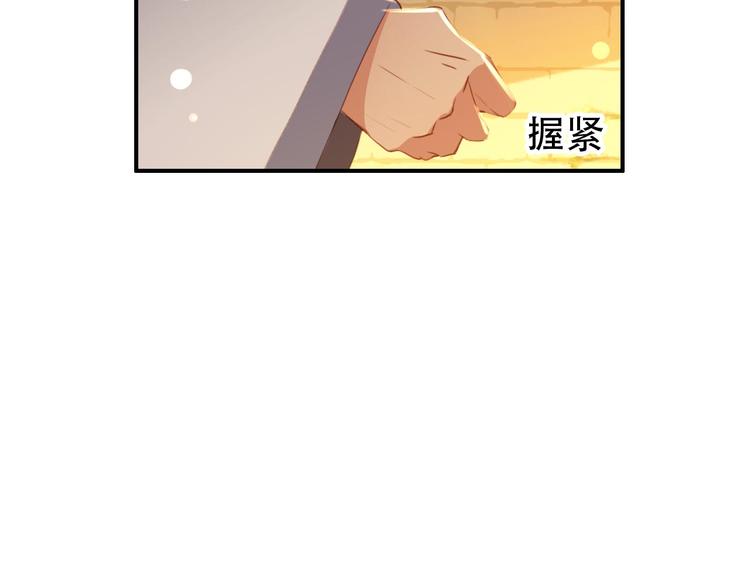 第29话 纳她为后不就可以了？！24