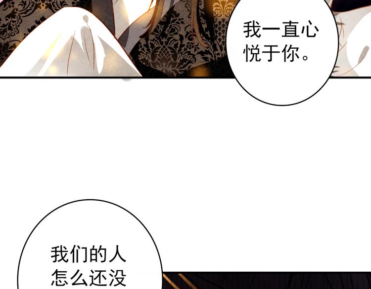 第18话 谢忱生命垂危？！60