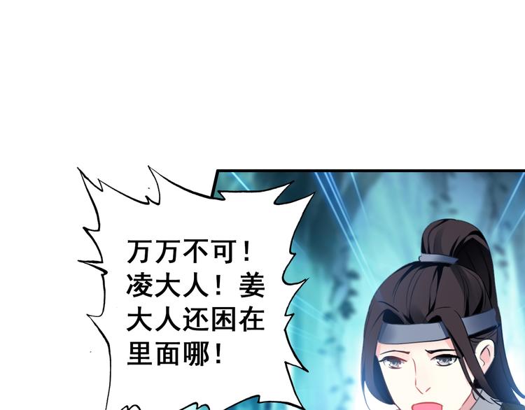 第14话 守我在身边竟然是怕我……74