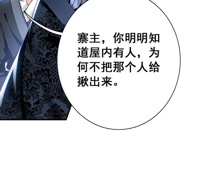 第11话 女将军遭山贼调戏？！47