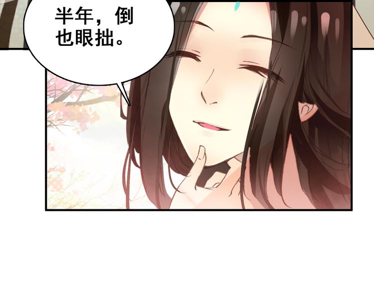 第5话 藏匿的男宠竟然是……6