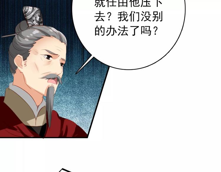 第61话 最爱的人，却要变成敌人44