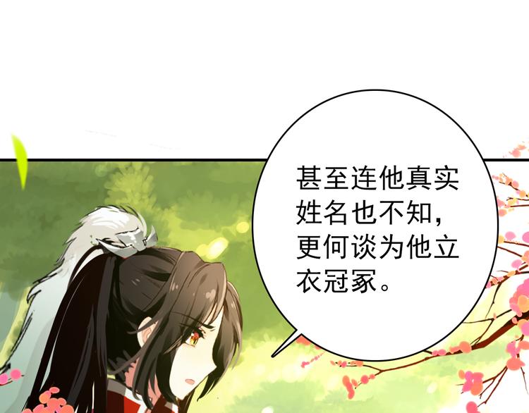 第59话 我该拿什么纪念你16