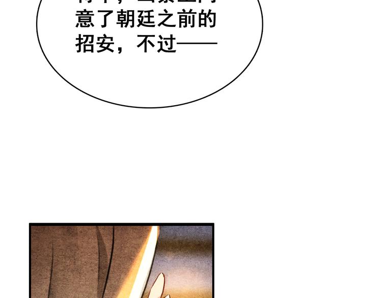 第15话 愿能常伴身侧，长相守45