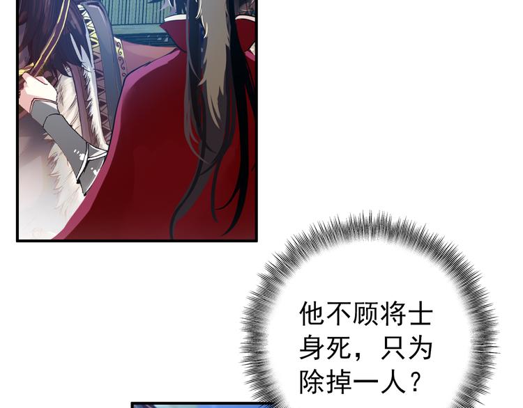 第48话 皇上您是要他去死吗！43