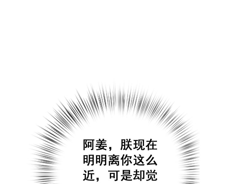 第23话 喜欢却不能得61