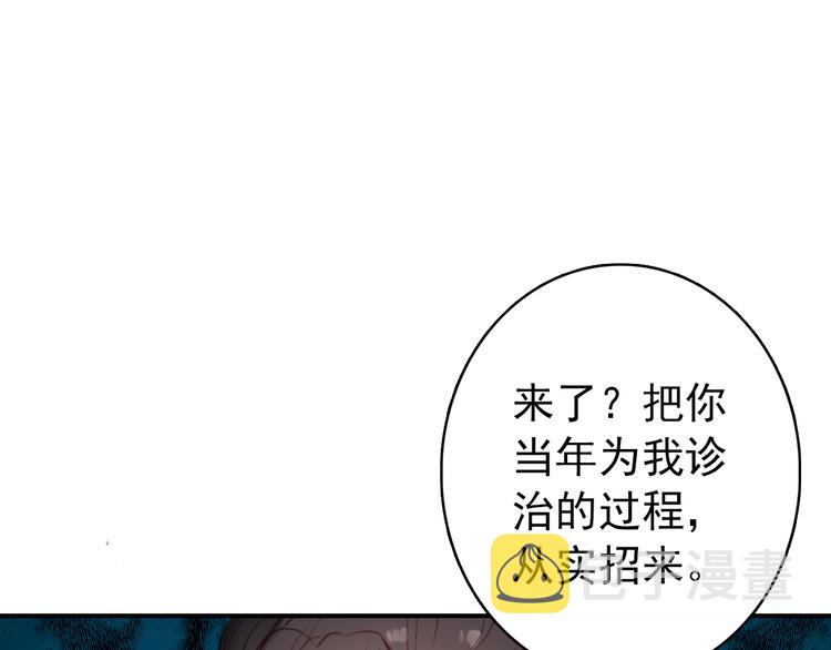 第25话 皇上暗中刺杀谢忱？！58