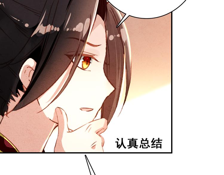 第15话 愿能常伴身侧，长相守56