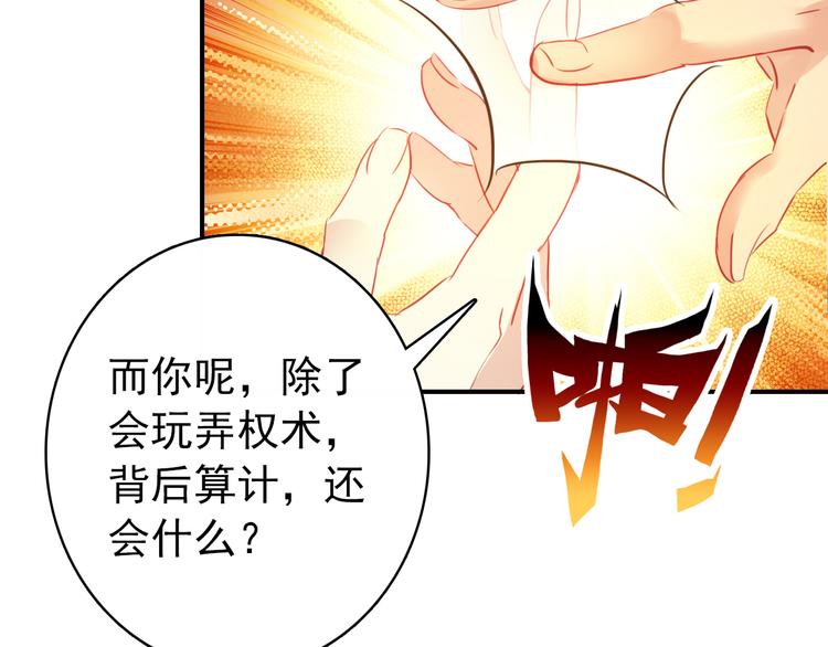 第17话 我的女人你也敢瞧不起？66