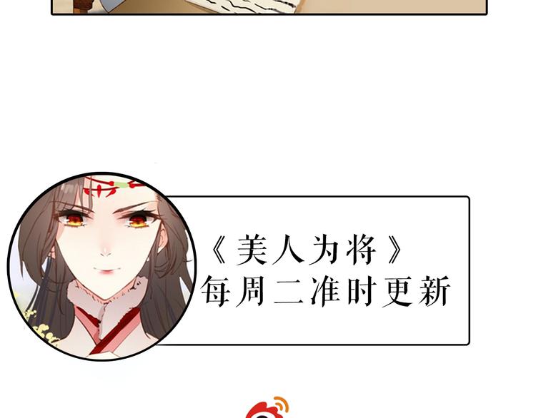 第33话 女人为祸？！80