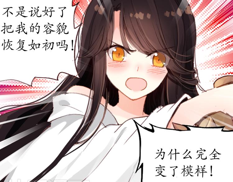 第1、2话 霸道皇帝逼婚狂野女将军16