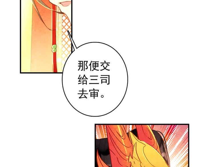第22话 那一瞬间，咫尺天涯33