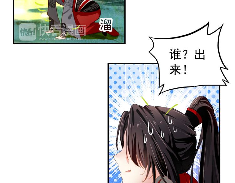 第46话 猝不及防的咬耳41