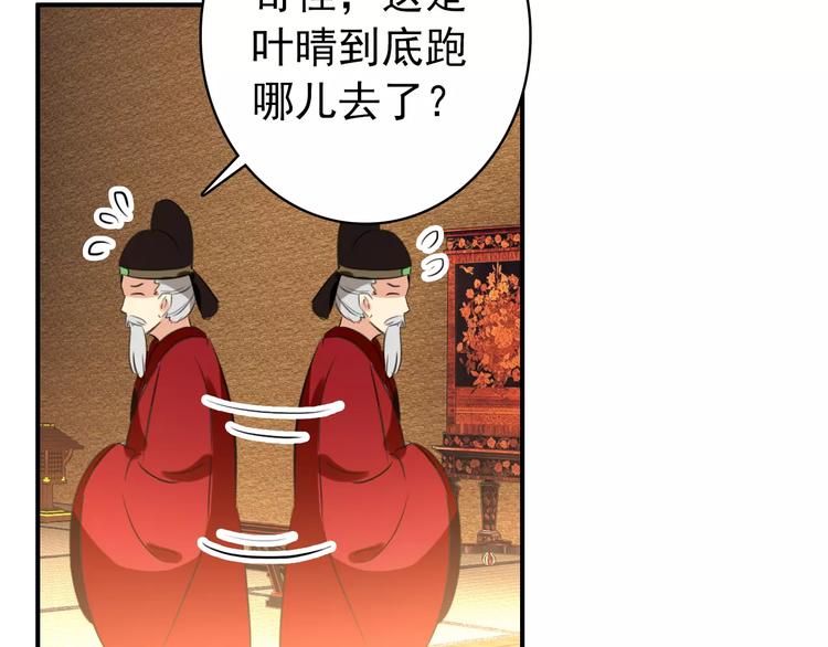 第63话 你对我的感情是真是假29