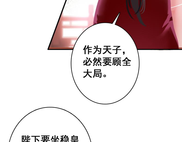 第24话 身为君王却不能再护你周全47