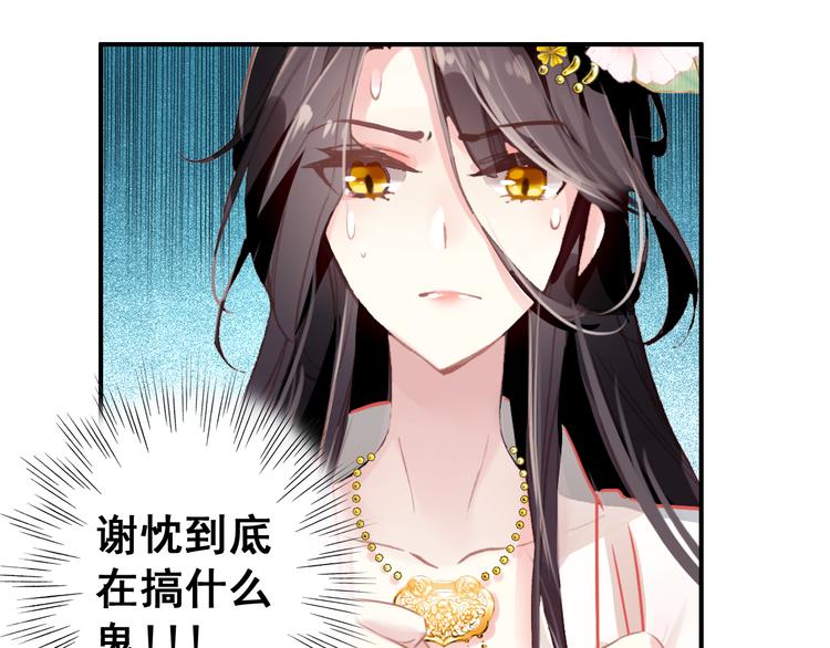 第7话 不戴面具的你竟然是这样……13