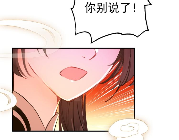 第77话 好久不见39