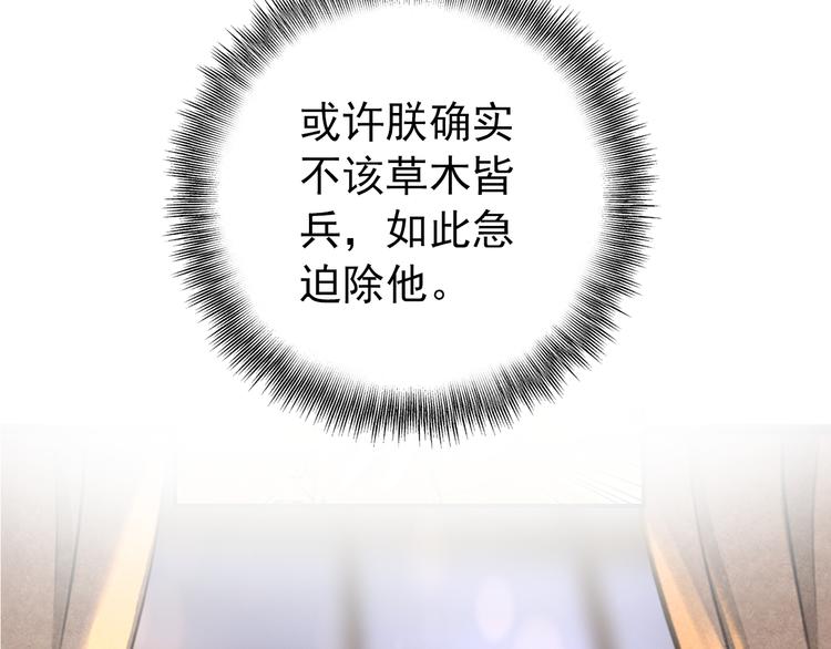 第53话 不要逼我恨你18