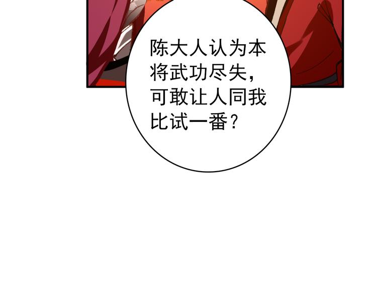 第33话 女人为祸？！37