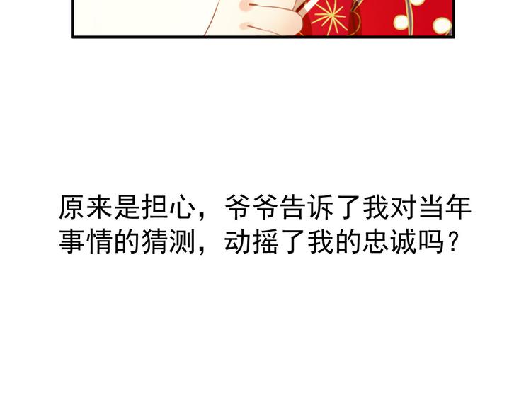第46话 猝不及防的咬耳54