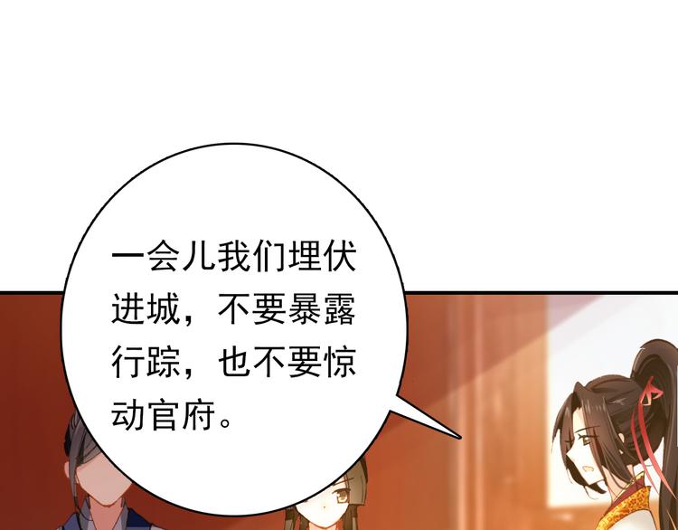 第10话 为你描眉画鬓……59