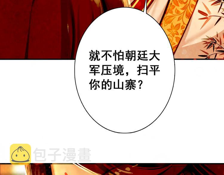 第13话 牡丹花下死，做鬼也风流7