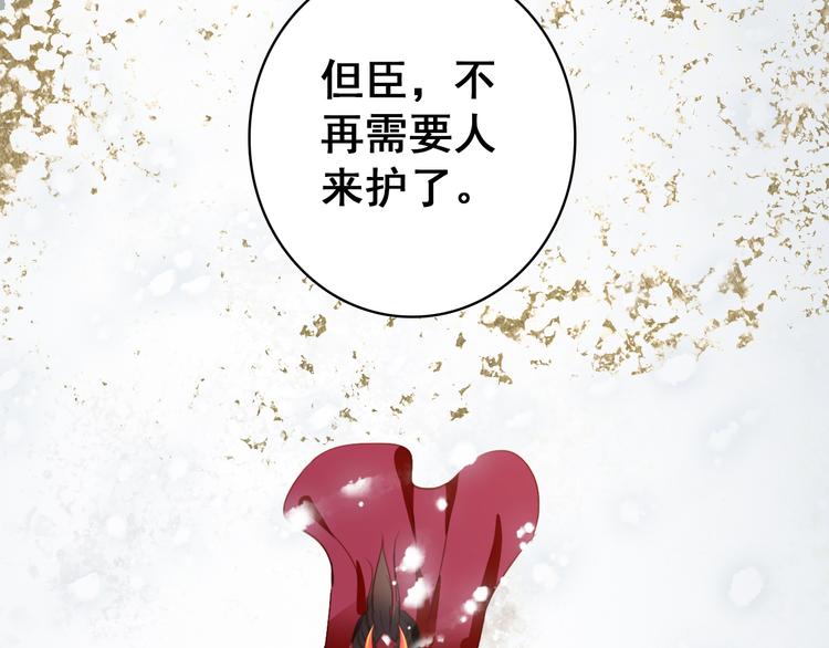 第25话 皇上暗中刺杀谢忱？！3