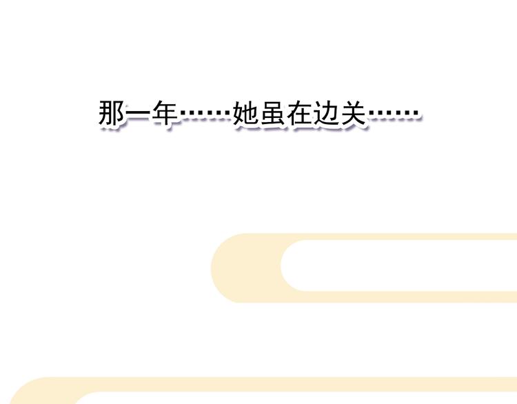 完结篇 尘埃落定37
