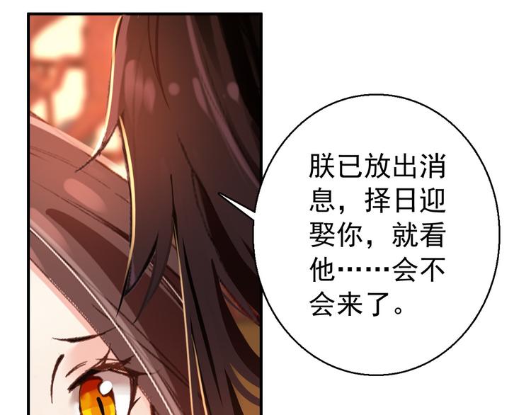 第74话 江山美人61