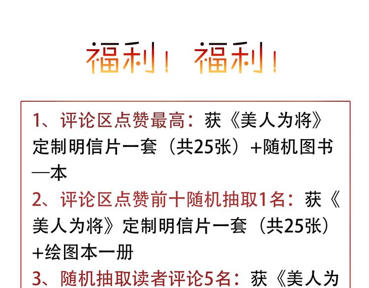 第25话 皇上暗中刺杀谢忱？！76