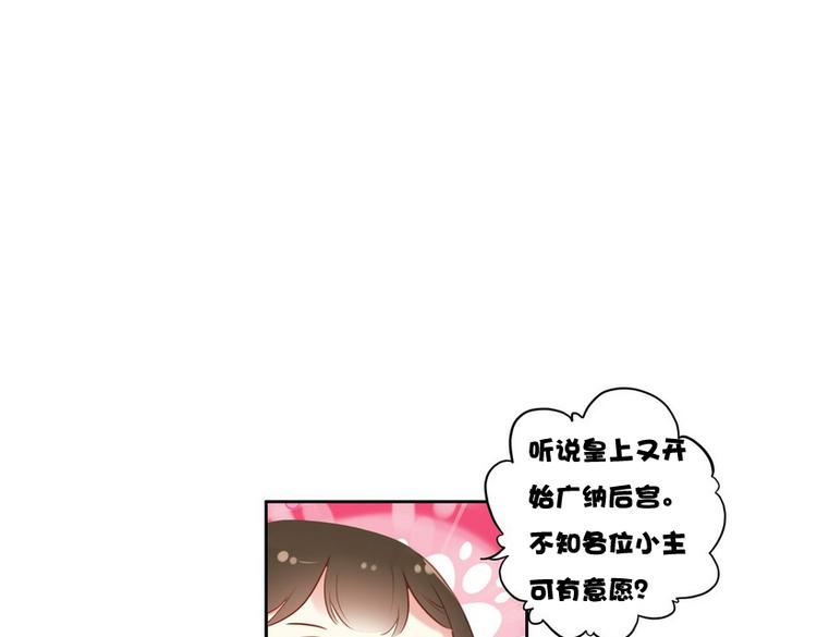 第32话 进不去你的心76