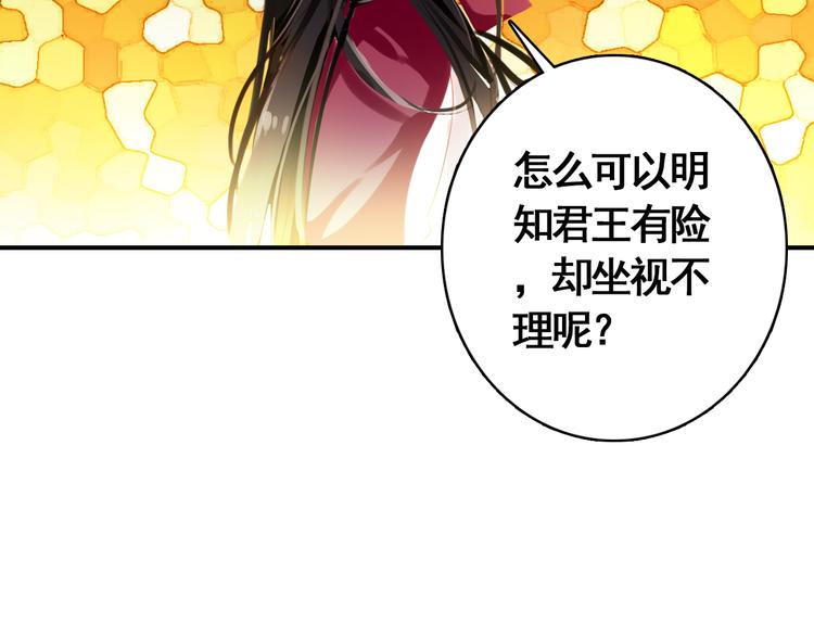第55话 “重生”复仇56