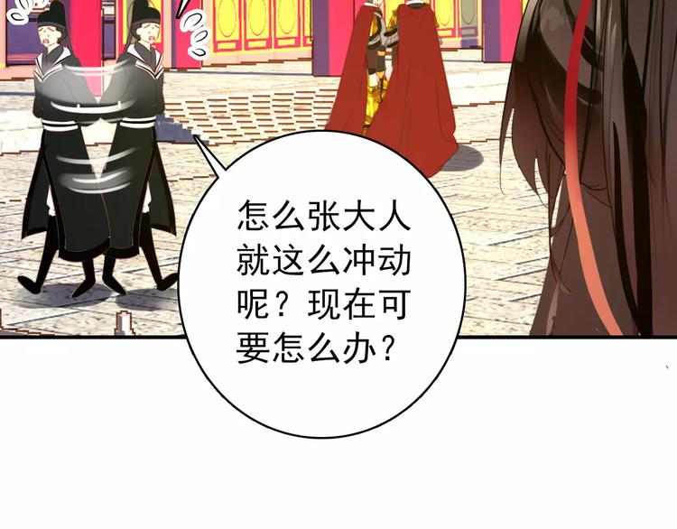 第61话 最爱的人，却要变成敌人35
