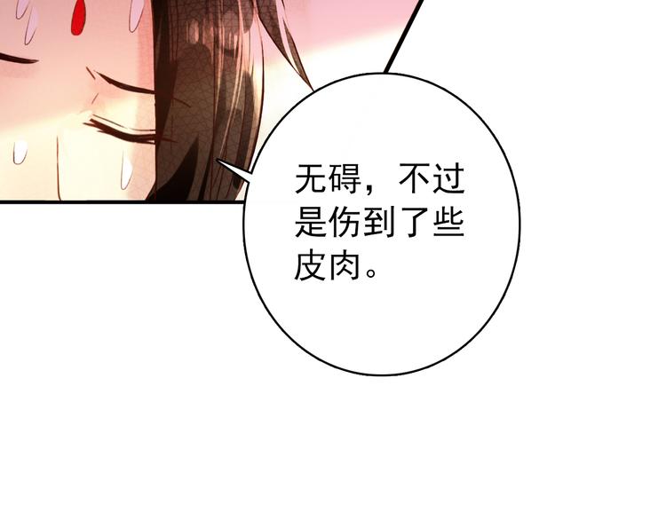 第18话 谢忱生命垂危？！49