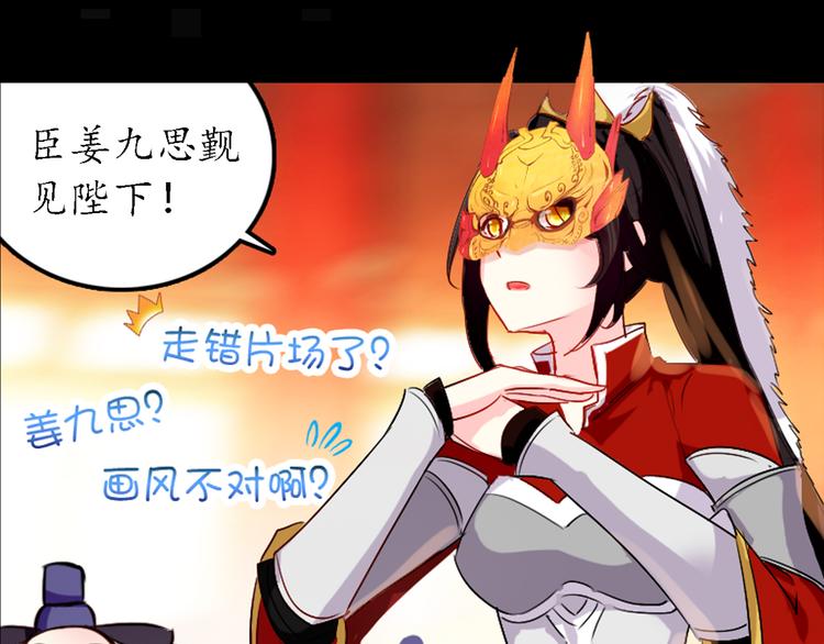 第1、2话 霸道皇帝逼婚狂野女将军61