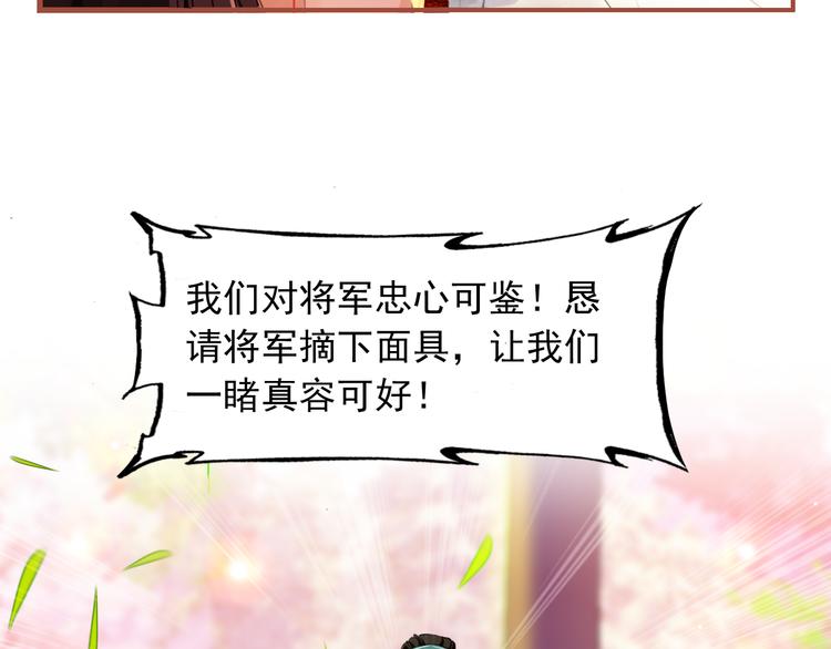 第4话 扰乱民心？男宠里面有卧底？！41
