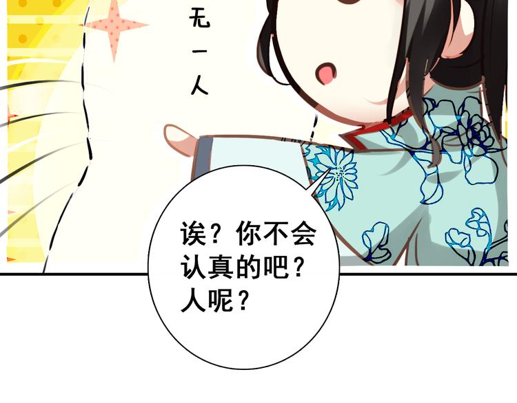 第12话 他要霸王硬上弓？48