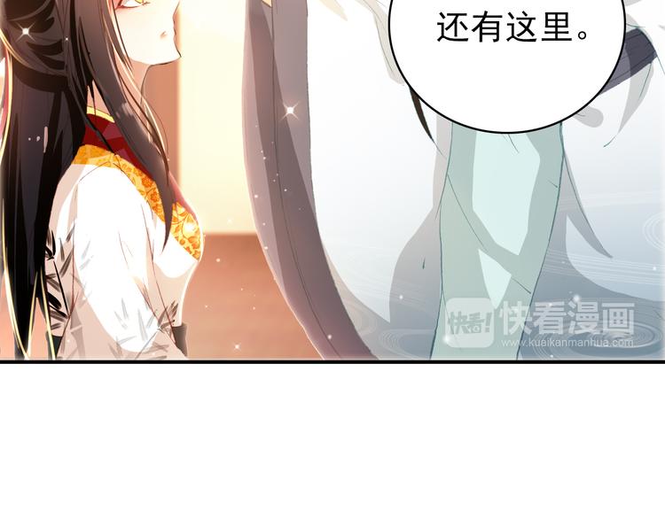 第10话 为你描眉画鬓……12