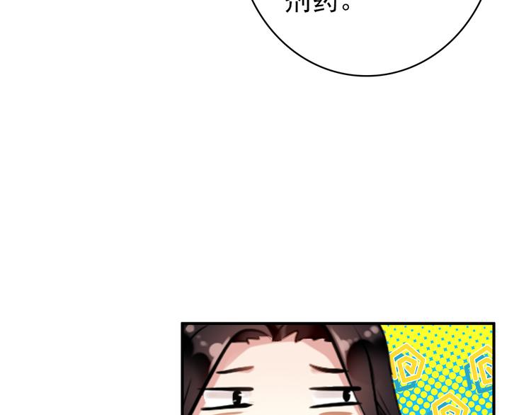 第34话 为将还是为后？55