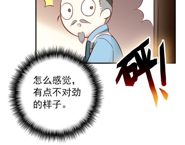 第25话 皇上暗中刺杀谢忱？！57