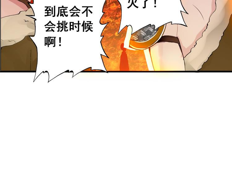 第12话 他要霸王硬上弓？35