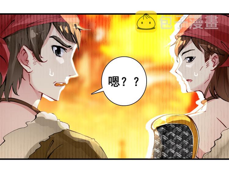 第12话 他要霸王硬上弓？36